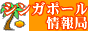 シンガポール情報局